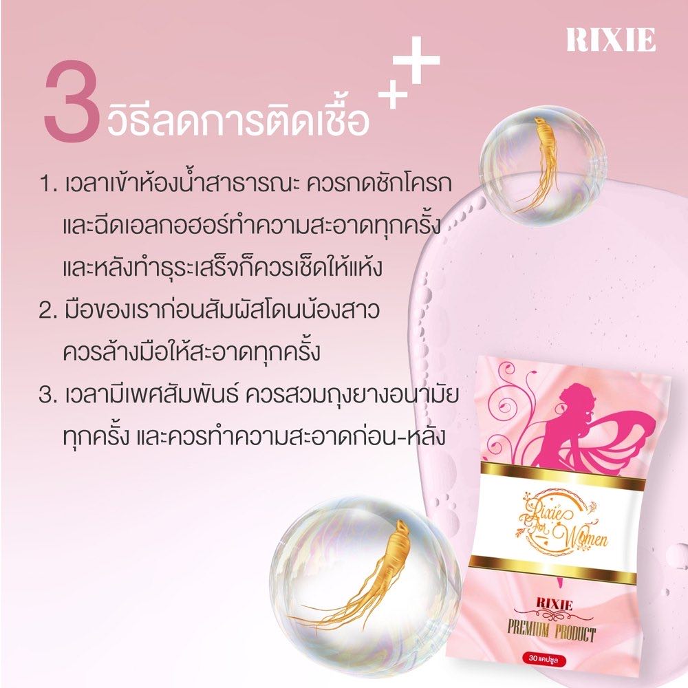 ดูแลจุดซ่อนเร้นให้ถูกวิธี 8 ข้อที่ควรทำและไม่ควรทำ (Intimate Hygiene)